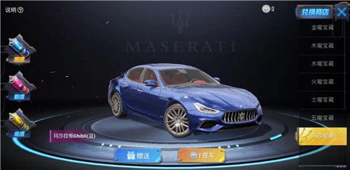 和平精英玛莎拉蒂怎样交易？玛莎拉蒂皮肤价格与交易方法介绍[视频][多图]图片2