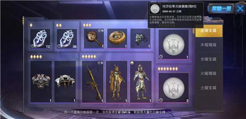 和平精英玛莎拉蒂怎样交易？玛莎拉蒂皮肤价格与交易方法介绍[视频][多图]图片3