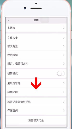 使用微信群发祝福的图文操作截图