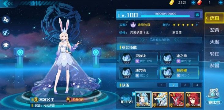 奥拉星手游龙族遗迹天使王怎么打？最后一关天使王打法攻略[视频][多图]图片2