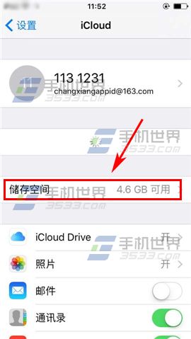 苹果iPhone6S如何删除云备份