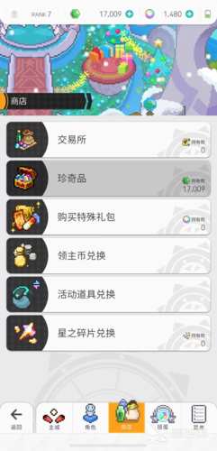 世界弹射物语能力魂珠怎么获取 道具获取攻略