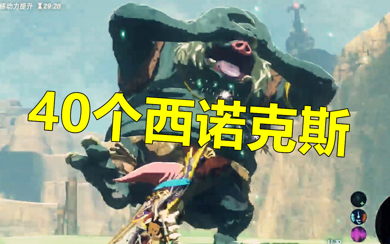 塞尔达屠戮之证怎么拿 塞尔达石头人怎么打