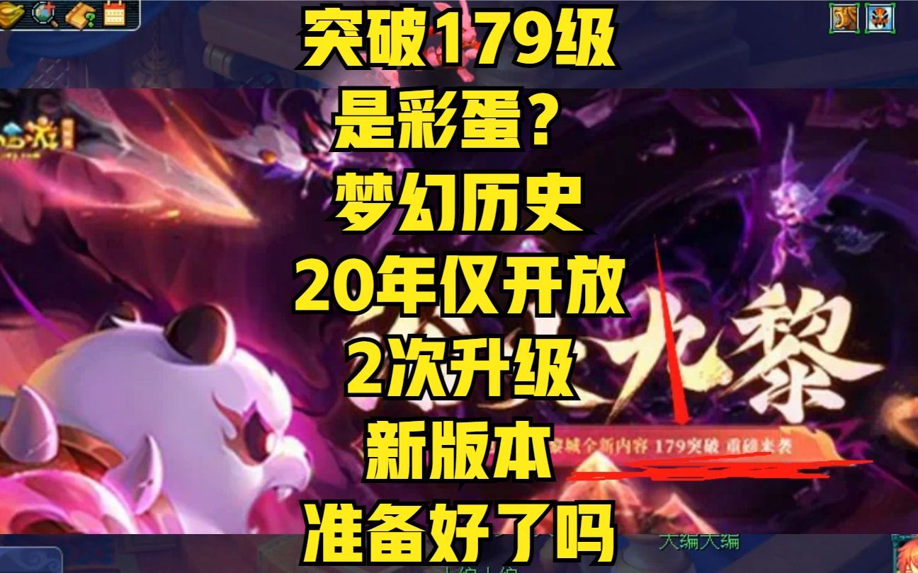 梦幻西游历史消息怎么查看 梦幻西游如何查看自己怎么加的点