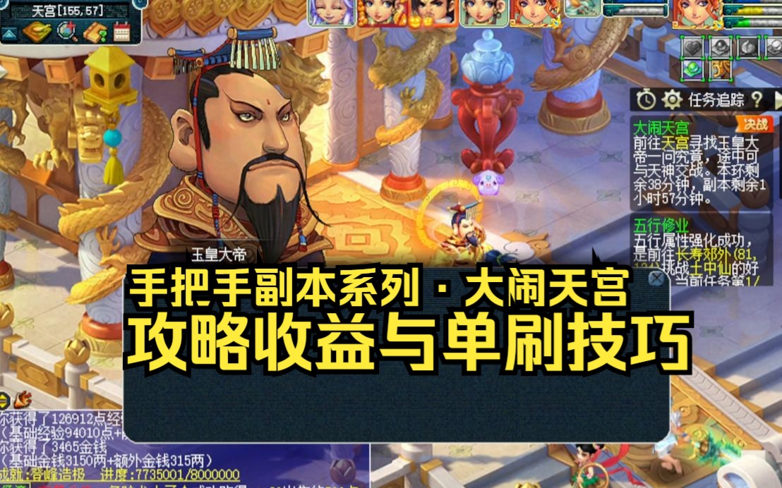 梦幻西游大闹天宫副本攻略5人刷 如果让你选择梦幻西游的一个门派拜师