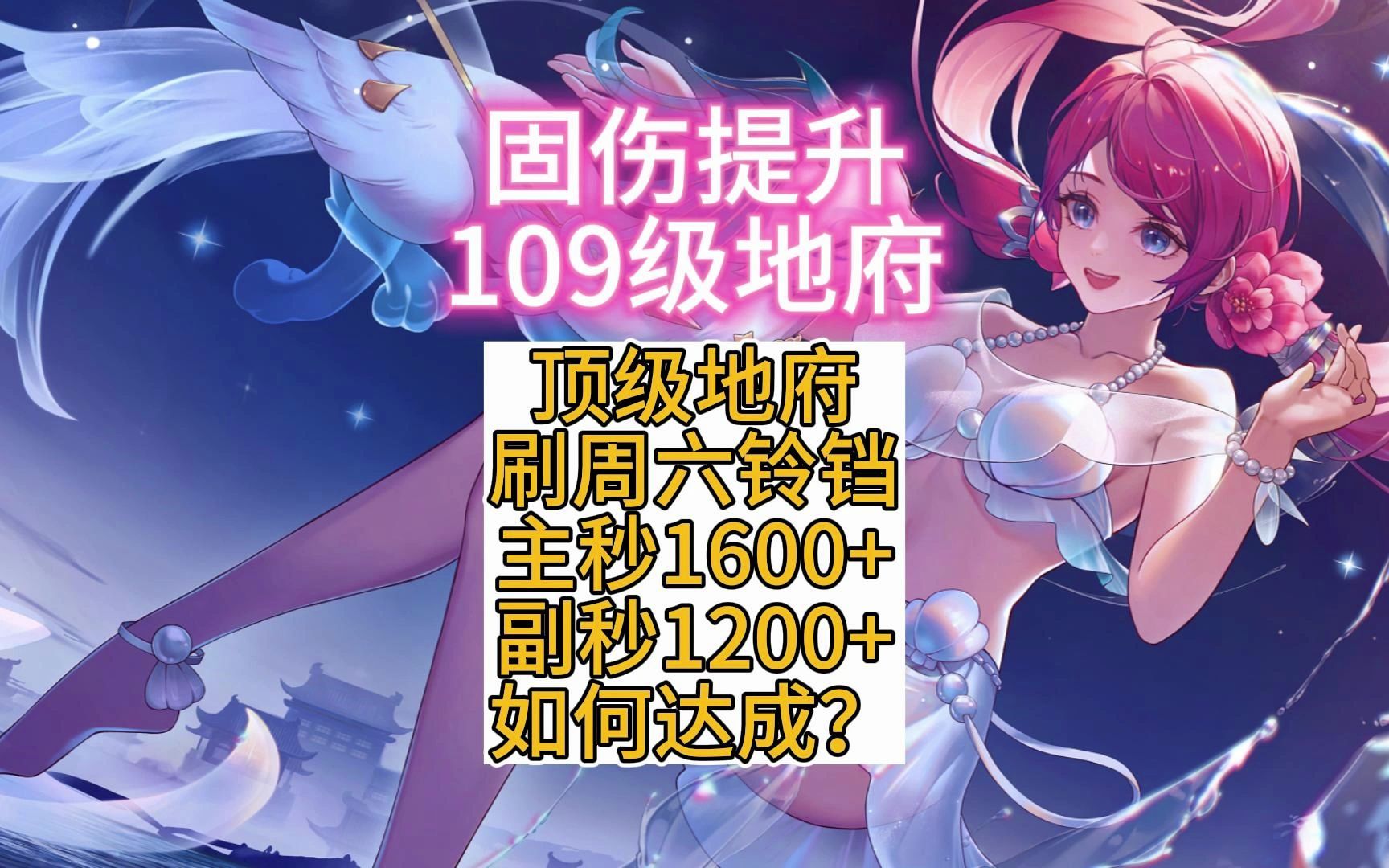 梦幻西游地府固伤计算2022 梦幻地府怎么解决费蓝