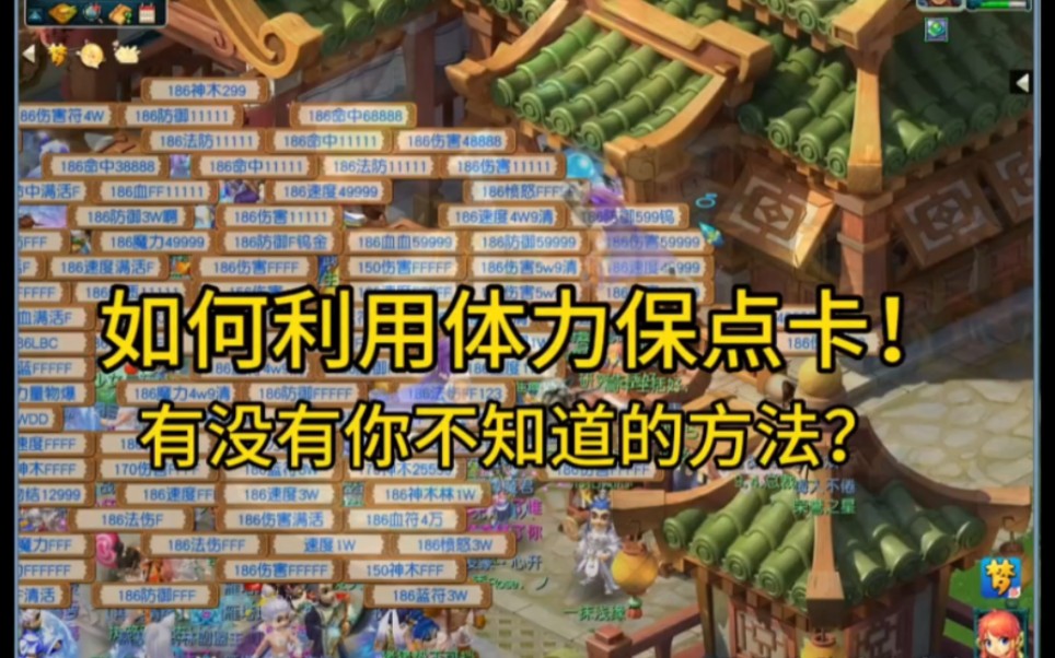 梦幻体力打工找谁 梦幻西游宠物没血了怎么办