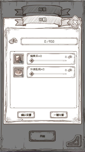 开荒怪兽岛料理屋怎么玩 建筑玩法攻略