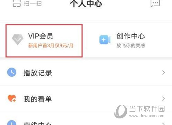 芒果tv怎么赠送好友会员 轻松提升好友感情