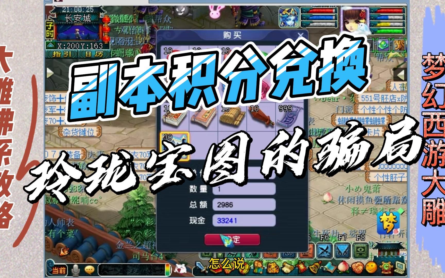 梦幻西游新区副本积分多久能刷到2500 梦幻手游新区跑环划算吗