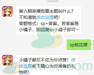 QQ飞车微信每日一题4月6日答案