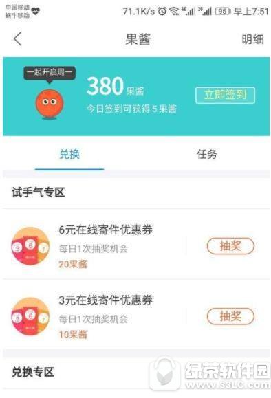 菜鸟裹裹怎么签到领取果酱 菜鸟裹裹签到领取果酱图文教程讲解