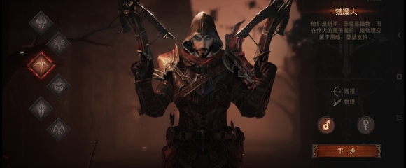 黑暗破坏神不朽职业介绍2