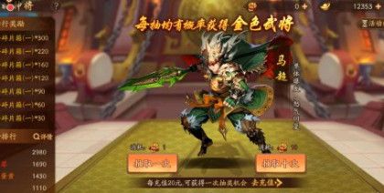 少年三国志2神兵怎么选择？神兵选择搭配方法技巧[视频][多图]图片2