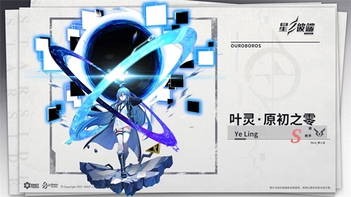 星之彼端叶灵事件怎么选 选项攻略分享