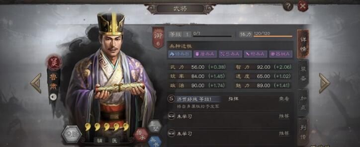 三国志战略版鲁肃技能怎么样？S3新武将鲁肃技能属性及战法解析