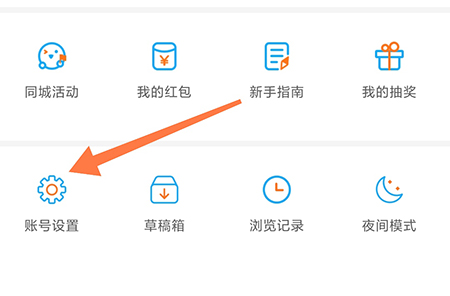 西子湖畔怎么设置密码 让你的账号更安全