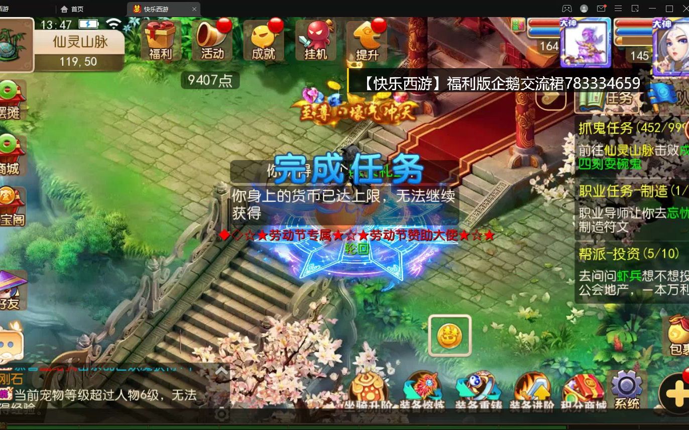 梦幻西游手游妹子多不多 老是有妹子主动加你微信