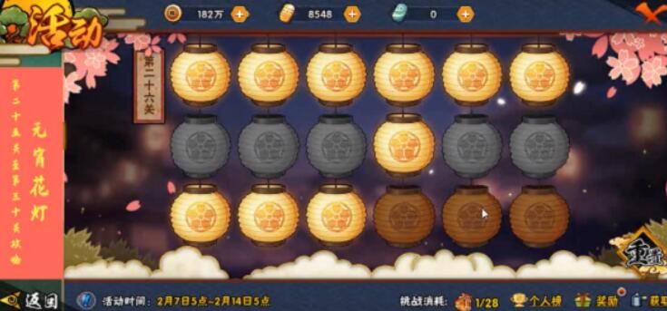 火影忍者手游元宵花灯第25关至30关怎么通关？第25关到30关完成方法详解[视频][多图]图片2