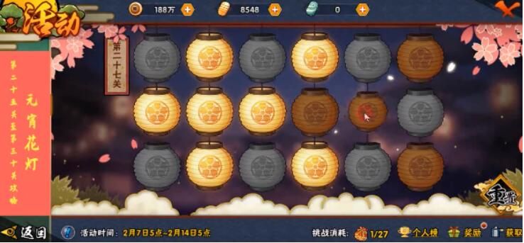 火影忍者手游元宵花灯第25关至30关怎么通关？第25关到30关完成方法详解[视频][多图]图片3