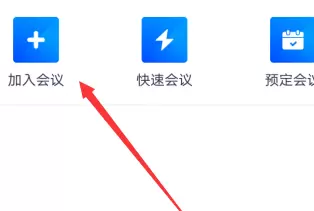 腾讯会议设置不自动连接音频的处理方法截图