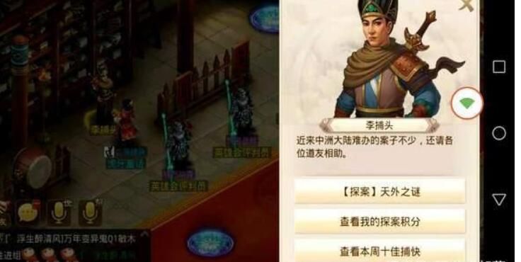 问道手游2月10日每周探案任务怎么过？2月10日每周探案任务完成方法详解