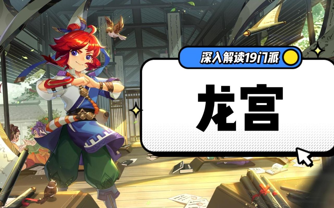 梦幻西游龙宫什么时候崛起 你认为盐城以后的发展前途怎么样