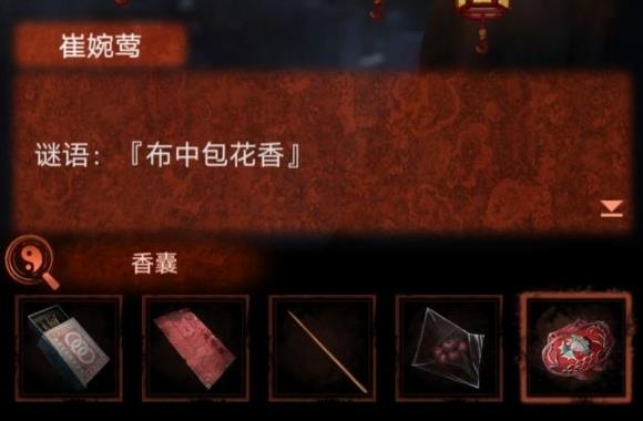 纸嫁衣4灯谜答案是什么4