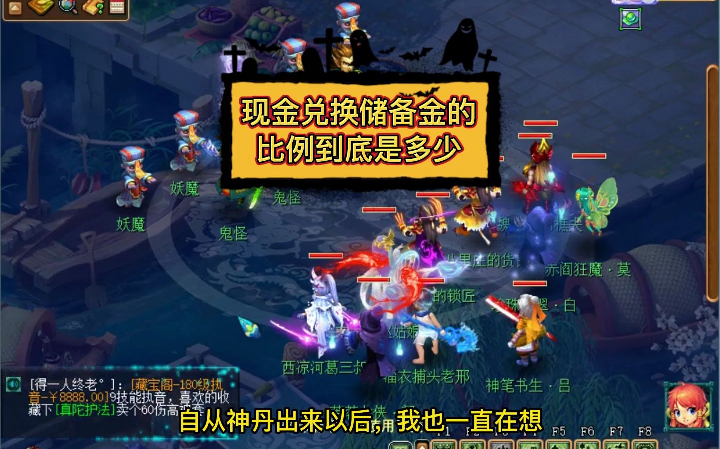 梦幻现金换储备金划算 梦幻储备金店可以转现金店吗