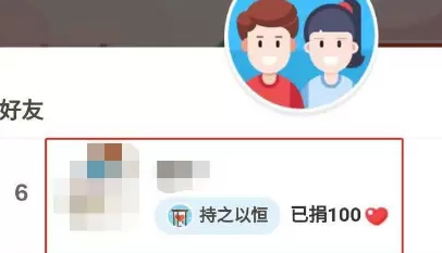 支付宝蚂蚁庄园救济卡使用的方法截图