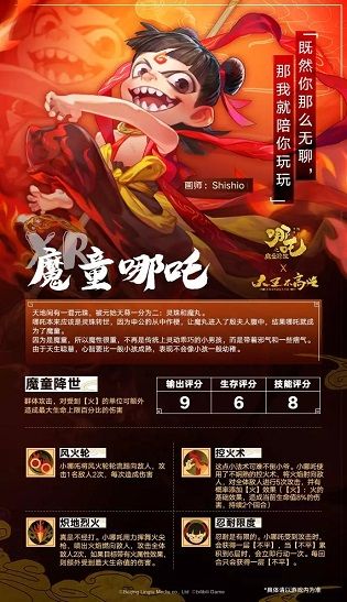 大王不高兴魔童哪吒技能强不强？魔童哪吒技能属性强度解析[视频][多图]图片2