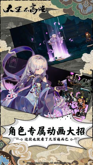 大王不高兴魔童哪吒技能强不强？魔童哪吒技能属性强度解析[视频][多图]图片3