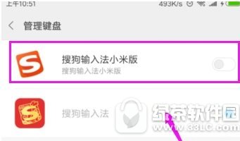 小米手机虚拟键盘怎么添加 小米手机虚拟键盘添加方法2