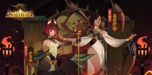 剑与远征萨菲亚技能怎么样？萨菲亚技能属性强度解析