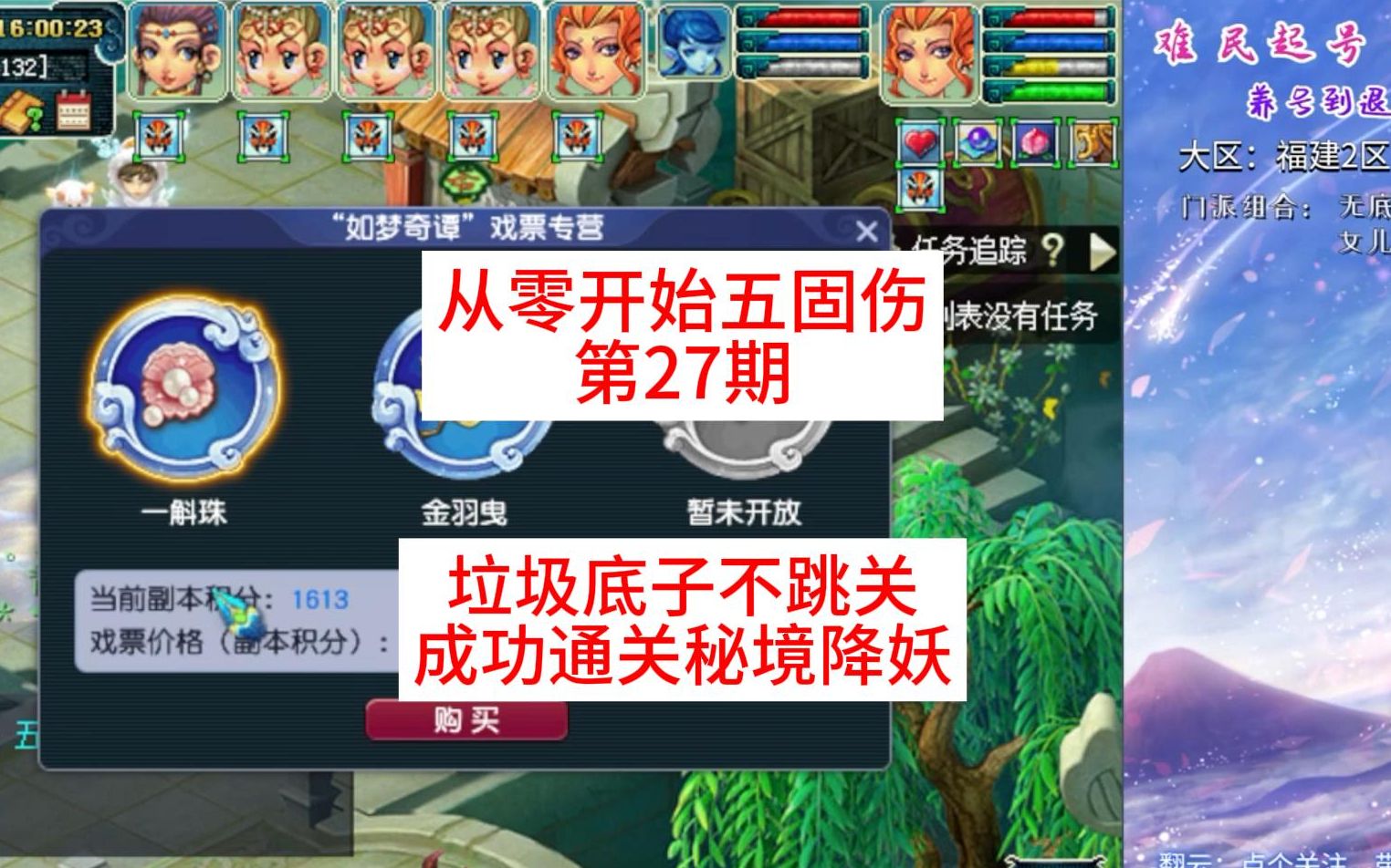 梦幻西游129五开固伤能打秘境吗 129血敏盘丝和全力差多少