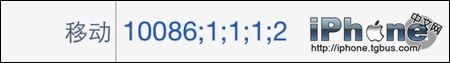 教你如何用iPhone快速拨打分机