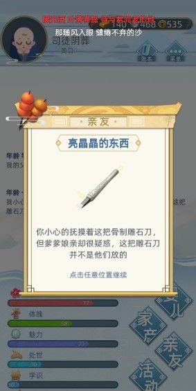 古代人生守墓人攻略：守墓人抓周技巧[视频][多图]图片2