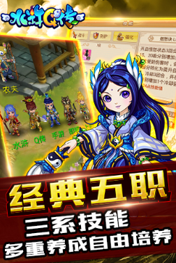 水浒q传如何获得钱 水浒Q传赚钱攻略