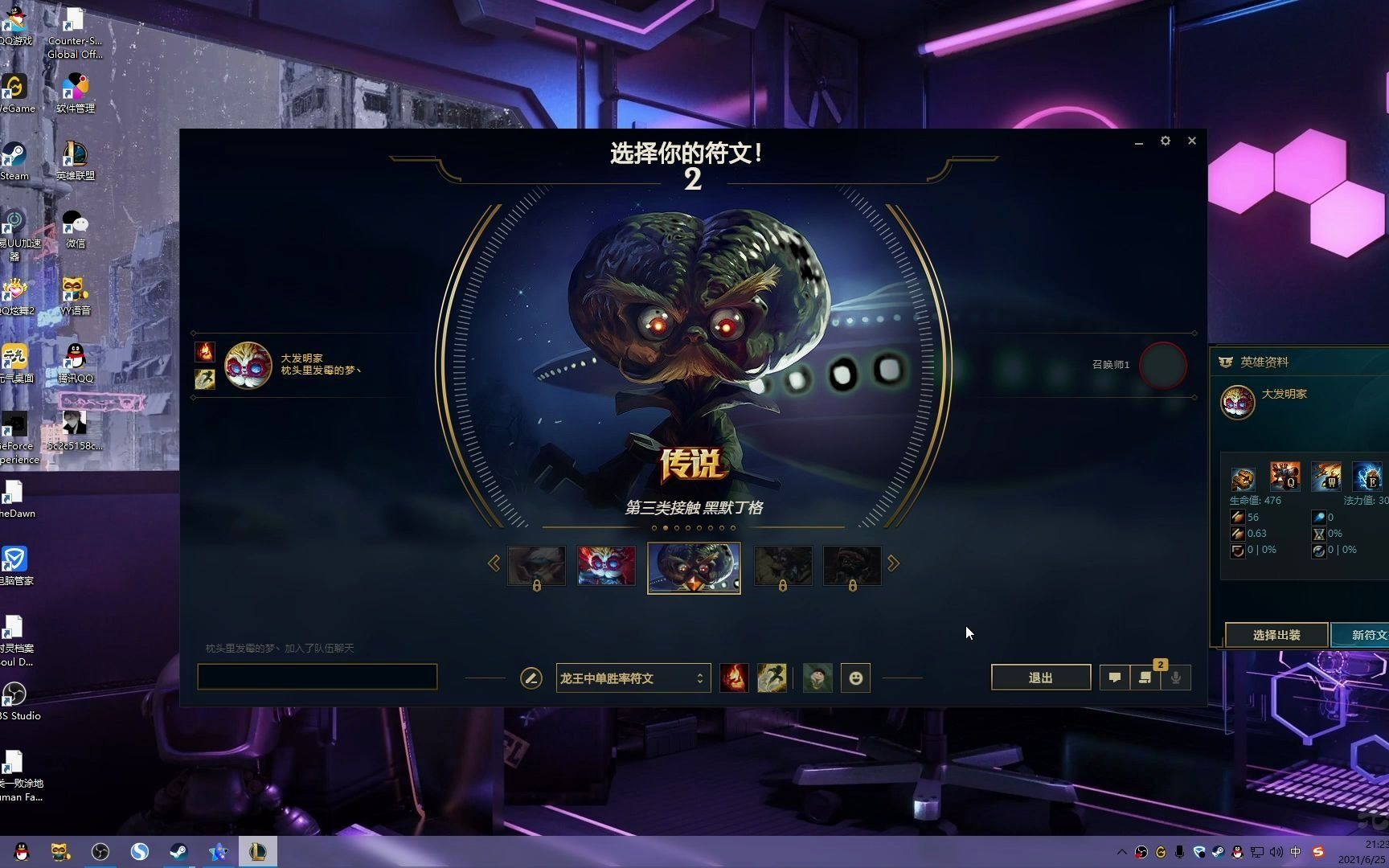 英雄联盟最近英雄联盟老是进不去是什么原因 wegame英雄联盟启动无反应