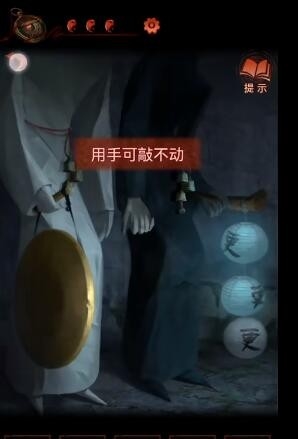 纸嫁衣4红丝缠铜锣怎么敲 第二章通关攻略