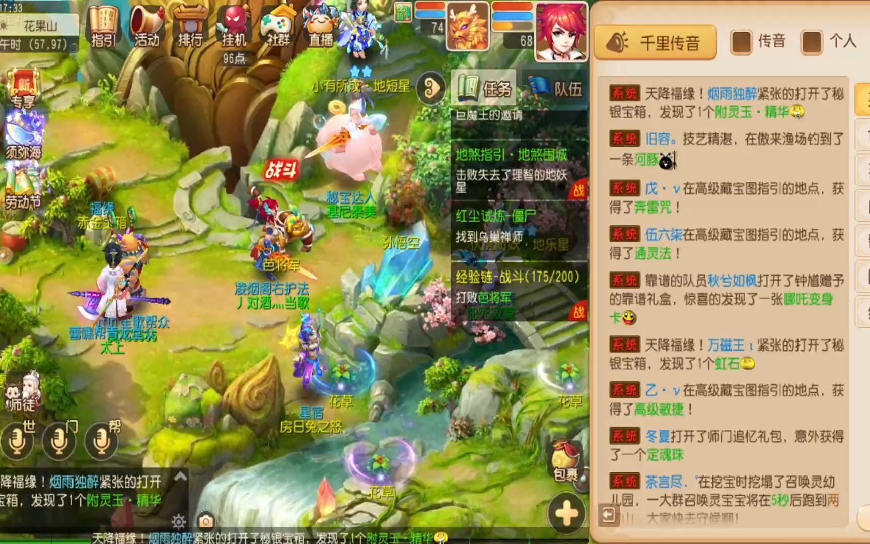 梦幻西游手游石艺故事卷二攻略 松山湖是个怎样的地方