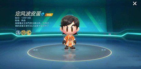 跑跑卡丁车手游定风波皮蛋在哪得？定风波皮蛋属性与获取方法攻略