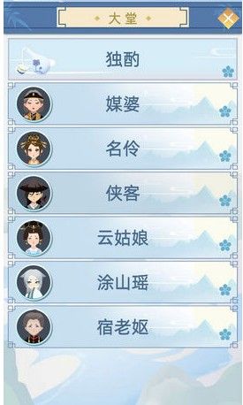 古代人生游戏涂山瑶怎么迎娶？狐仙涂山瑶迎娶方法详解