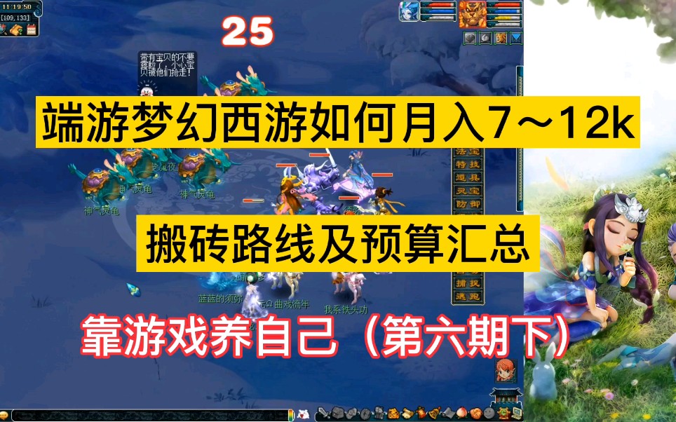 梦幻西游端游查询角色属性在哪看 梦幻西游怎么查看自己洗点数