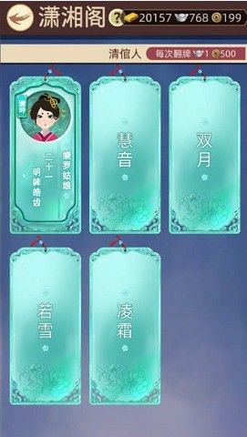 古代人生游戏涂山瑶怎么迎娶？狐仙涂山瑶迎娶方法详解[视频][多图]图片2