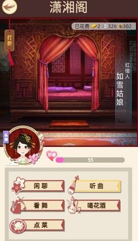 古代人生游戏涂山瑶怎么迎娶？狐仙涂山瑶迎娶方法详解[视频][多图]图片3