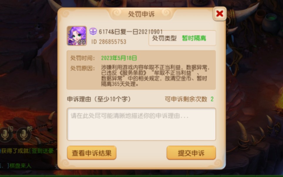 梦幻西游手游忘记角色账户密码怎么找回 梦幻西游的藏宝阁支付密码忘了怎么改啊