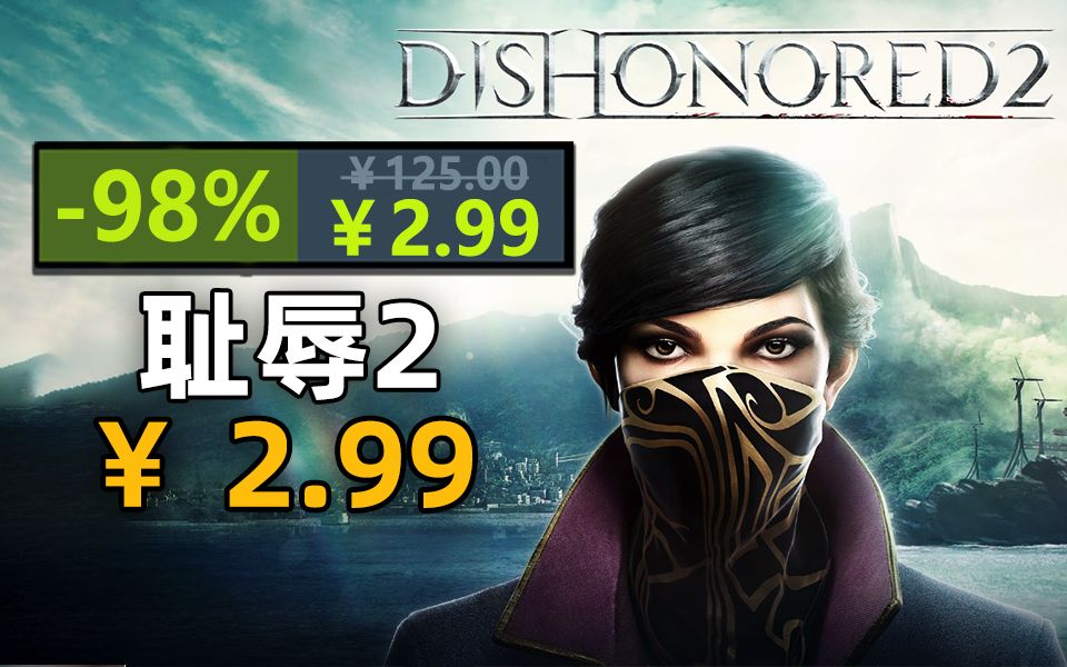 耻辱2多少g 什么犯人最多