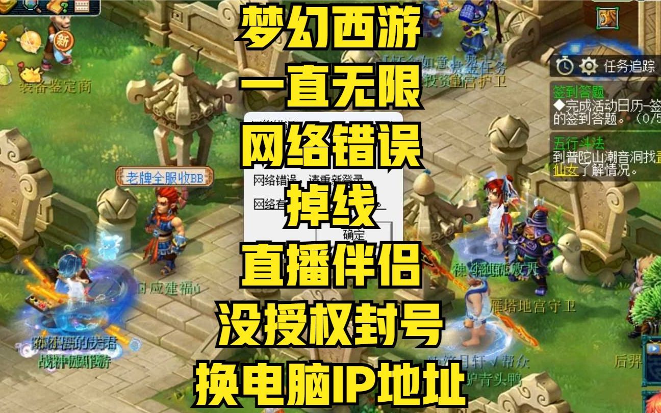 梦幻西游测试服不能交易怎么办 梦幻西游手游可以交易吗