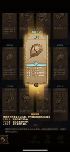 剑与远征能量碎块是什么？能量碎块与基座作用详解